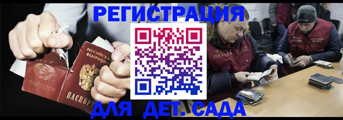прописка законно в Новоаннинском