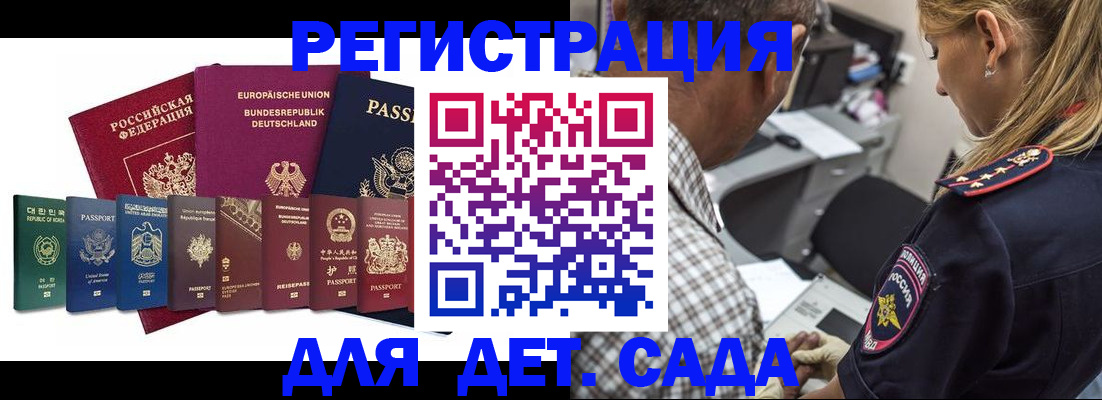 прописка для кредита в Новоаннинском