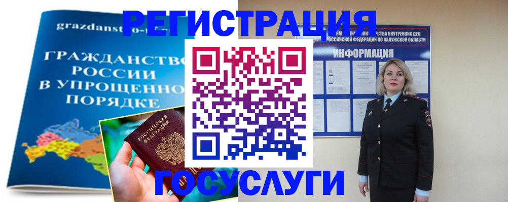 прописка в Новоаннинском