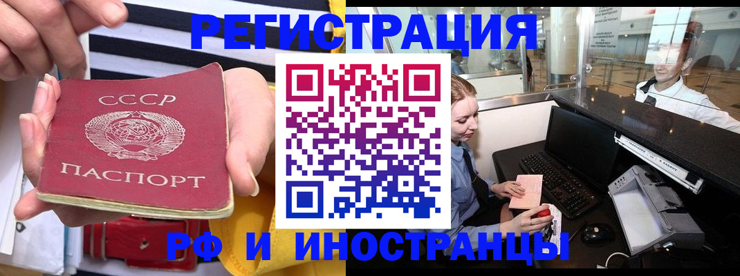 прописка ребенка в Новоаннинском
